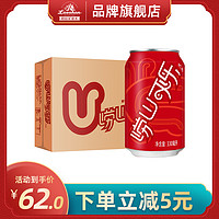 崂山可乐330ml*24罐整箱 碳酸饮料 怀旧汽水