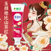 狮王花语白美白牙膏4支家庭装东方粉黛去黄牙垢樱花香味清新口气