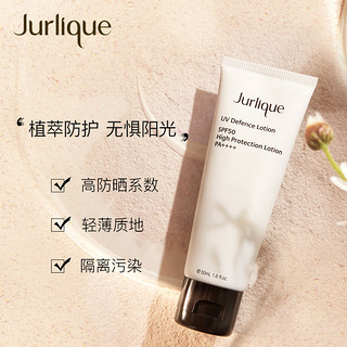 Jurlique/茱莉蔻防晒乳SPF50+防晒霜防紫外线轻透防护