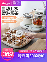 小熊喷淋式煮茶器黑茶普洱玻璃蒸茶壶全自动家用蒸汽煮茶壶蒸茶器
