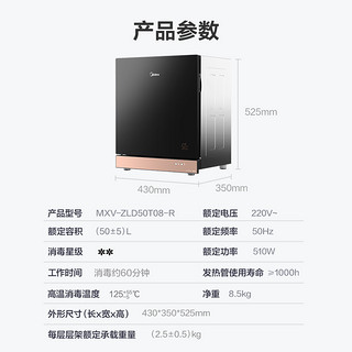 美的50T08消毒柜高温家用小型台式碗柜碗筷厨房客厅二星级