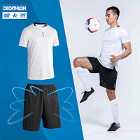 DECATHLON 迪卡侬 足球服男足球球衣足球套装球训练服队服短裤T恤球衣裤IVO2