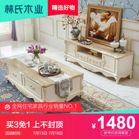 林氏木业欧式电视柜茶几组合现代简约客厅成套家具套装家私KN620H