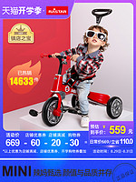 RASTAR/星辉 宝马mini折叠儿童三轮车1-3岁手推宝宝脚踏车童车