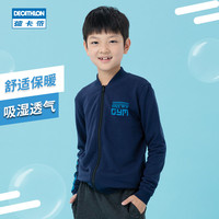 迪卡侬男童卫衣春秋儿童健身运动保暖夹克开衫外套GYMB