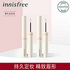 innisfree/悦诗风吟纤巧精细防水染眉膏眉笔持久自然 旗舰店正品