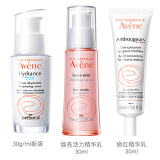 Avene/雅漾恒润保湿精华乳液30ml敏感肌精华液小白面部补水法国