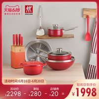 ZWILLING 双立人 德国双立人摩登厨房套组家用中式炒锅蒸笼铸铁锅奶锅煎锅套装