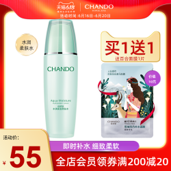 自然堂 水润保湿柔肤水