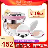 自然堂天猫定制晶采裸透气垫bb霜持久保湿遮瑕提亮粉底正品官网