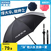 DECATHLON 迪卡侬 高尔夫长柄大号晴雨伞 INESIS