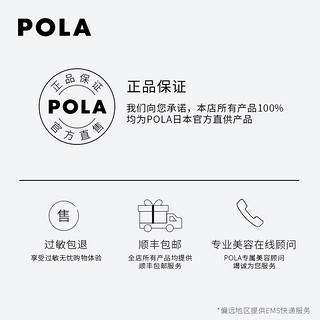 POLA/宝丽馥美修护护发素（充盈型）540g 抚平毛躁