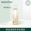 innisfree/悦诗风吟雪耳晶透新妍沁肤凝露修护保湿