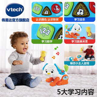 VTech伟易达声控小狗 玩具狗 电动小狗玩具 会跳舞的电动狗狗玩具