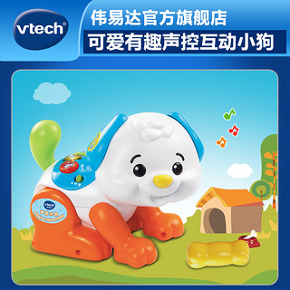 VTech伟易达声控小狗 玩具狗 电动小狗玩具 会跳舞的电动狗狗玩具