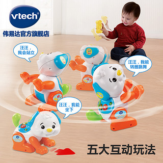 VTech伟易达声控小狗 玩具狗 电动小狗玩具 会跳舞的电动狗狗玩具