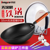 拜格铁锅炒菜锅家用精铁老式传统电磁炉通用加厚圆底炒菜锅带锅盖