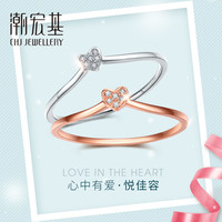 潮宏基 珠宝 佳容 红18k金钻石戒指玫瑰金白18K金女戒