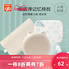 gb好孩子婴儿枕头四季通用定型枕儿童枕头宝宝枕头记忆棉枕新生
