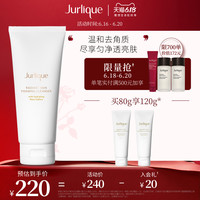 Jurlique 茱莉蔻 玫瑰亮颜泡沫洁面乳80g保湿滋润深层清洁洗面奶女