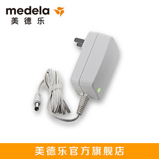 美德乐Medela sonata致韵吸乳器电源适配器