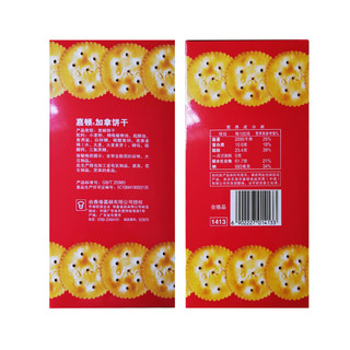 Garden 嘉顿 加拿饼干 原味