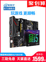 Intel/英特尔 i3-10100搭华硕B460主板套装  10100处理器 台式机电脑游戏酷睿CPU板U盒装