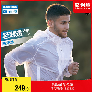 DECATHLON 迪卡侬 男士运动夹克 8489257