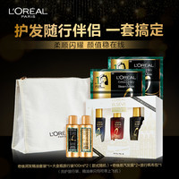 L'OREAL PARIS巴黎欧莱雅护发精油旅行装30ml*3蒸汽发膜*2片修复干枯发官方正品