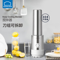LOCK&LOCK 榨汁机电动便携随身杯奶昔果汁搅拌杯304不锈钢夏天1人食