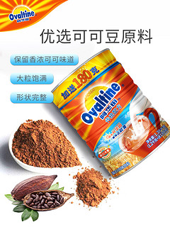 Ovaltine 阿华田 巧克力粉饮料罐装1380g