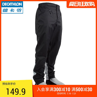 DECATHLON 迪卡侬 OVBIC  8343757 骑行雨裤