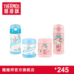 THERMOS 膳魔师 儿童卡通保温杯Hello kitty 多啦a梦吸管杯 保温罐F4011