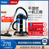 海尔 HC-T2103A 桶式吸尘器