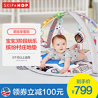 美国Skiphop缤纷村庄亮灯音乐活动地垫 婴儿爬行垫宝宝家用游戏垫