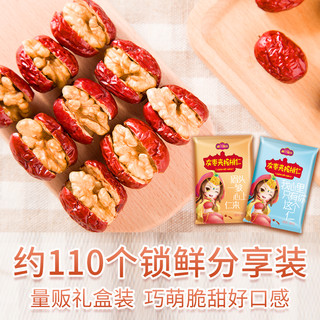 楼兰蜜语 灰枣夹核桃仁 休闲零食