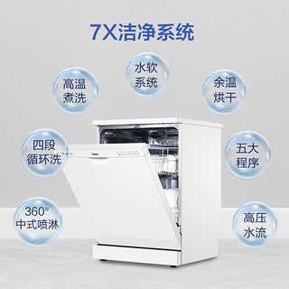 Haier/海尔 EW14718 14套大容量独立式嵌入式全自动家用洗碗机