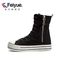 feiyue/飞跃高筒帆布鞋秋冬款女鞋厚底侧拉链绑带休闲鞋子943