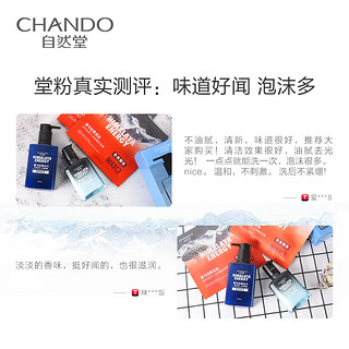 CHANDO 自然堂 喜马拉雅男士冰川补水保湿护肤品套装抵御干燥清爽旗舰店