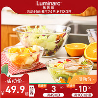 乐美雅玻璃碗透明水果蔬菜日式汤碗大号餐具ins北欧风沙拉碗套装