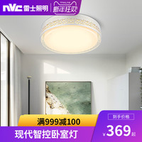 雷士 NVC Lighting照明led吸顶灯温馨浪漫圆形房间卧室灯简约现代走廊过道灯具