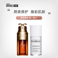 Clarins娇韵诗黄金双萃精华+Filorga菲洛嘉眼霜 护肤CP套装夏季