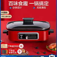 海尔多功能料理锅家用蒸煮炒煎火锅烧烤一体网红锅烤肉DZS-M4502A