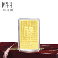 周生生投资金片Au999.9黄金禄字金片(金条)50克88393D50计价