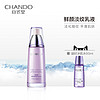 CHANDO 自然堂 凝时鲜颜乳液烟酰胺补水保湿 120ml