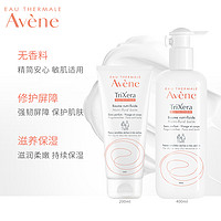 Avene 雅漾 三重修护盈润乳 神经酰胺身体乳补水保湿润肤滋养女