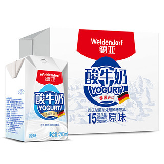 Weidendorf 德亚 德国原装进口酸奶常温原味酸牛奶200ML