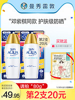 Mentholatum 曼秀雷敦 新碧双重保湿防晒霜 80ml（送面膜1片+GEM明信片）