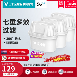 云米超能滤水壶滤芯 家用活性炭七层过滤净水壶其它品牌通用滤芯