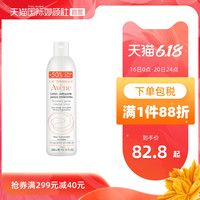 法国Avene雅漾洁面乳深层清洁修护敏感肌卸妆洗面奶温和保湿300ml